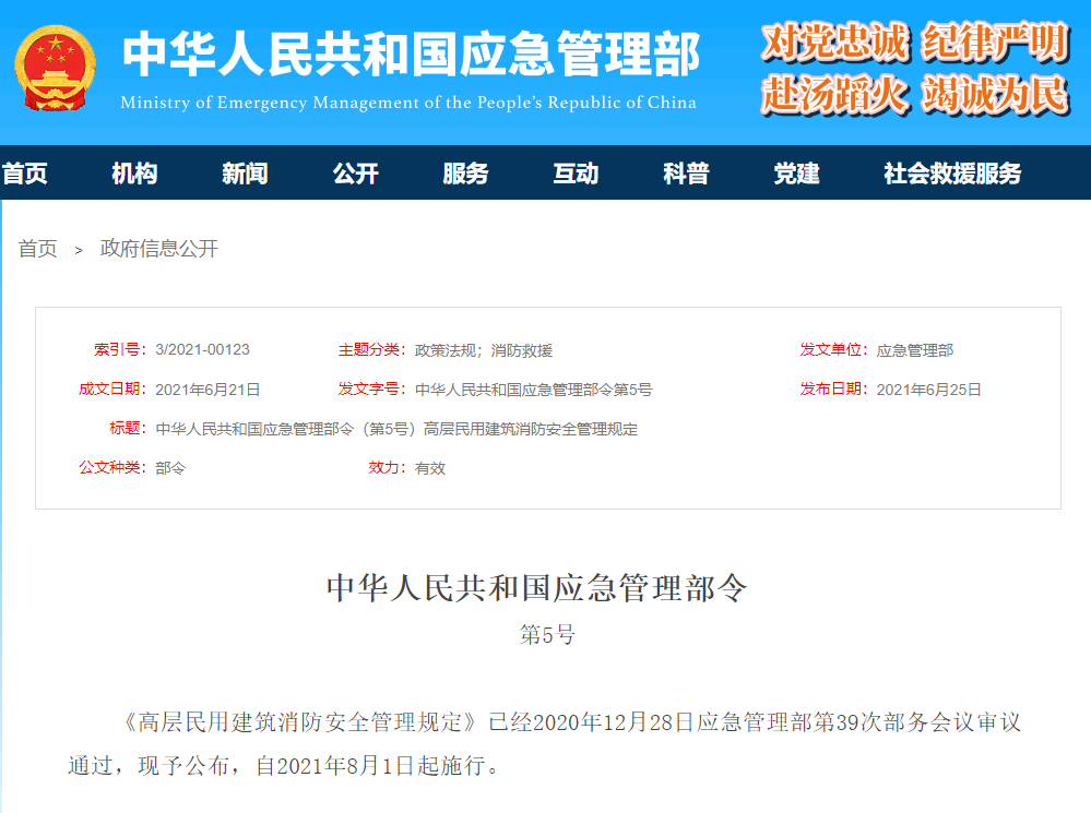 最新規(guī)定！8月1日起，這樣停放電動車，最高罰款10000元