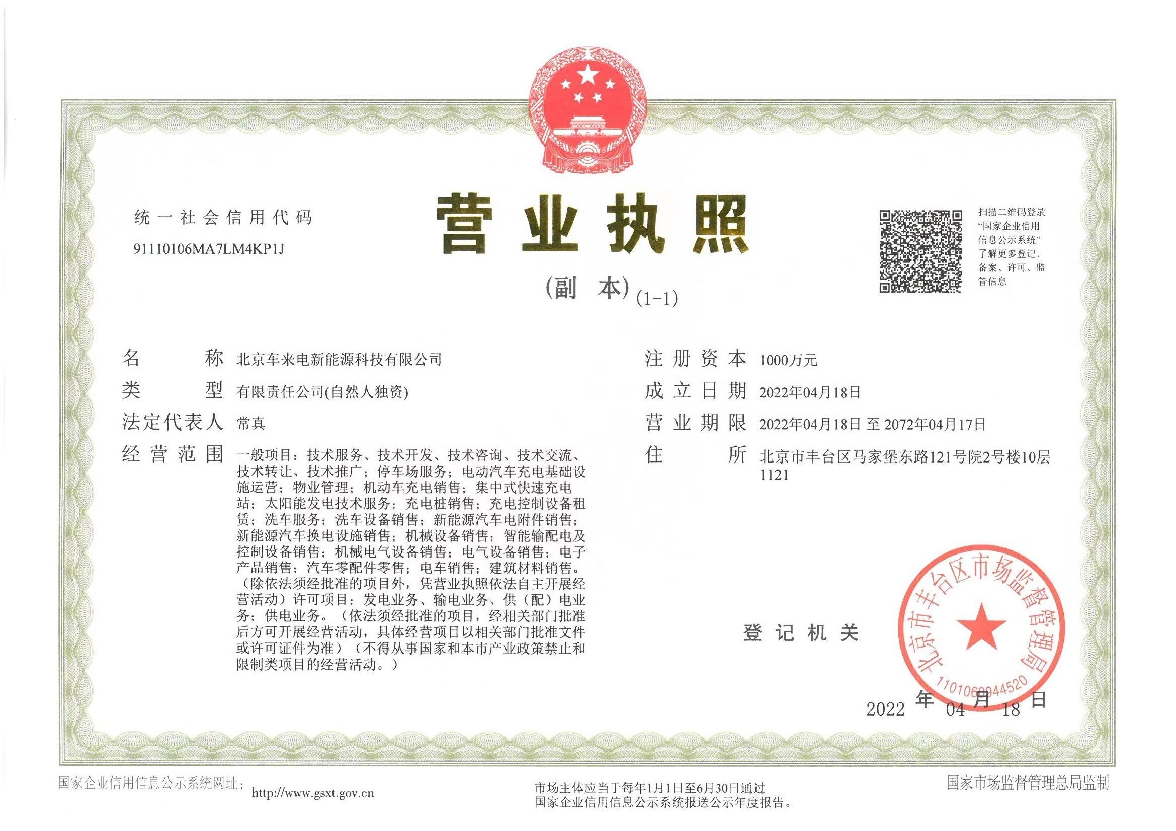 營業(yè)執(zhí)照.jpg